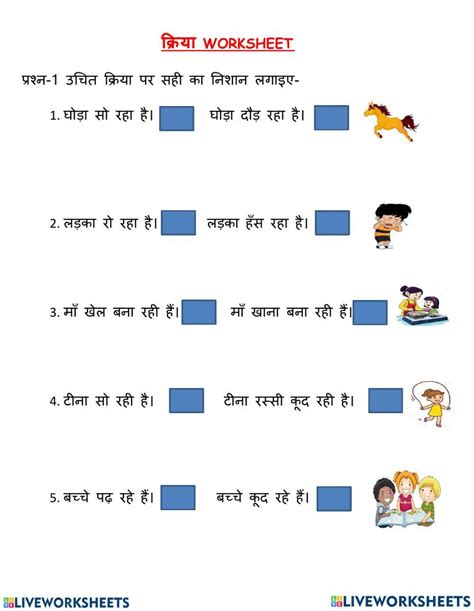 kriya game online|Kriya interactive worksheet .